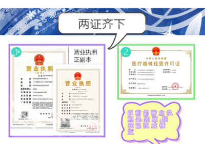 深圳公司注册、代办二类医疗、食品许可